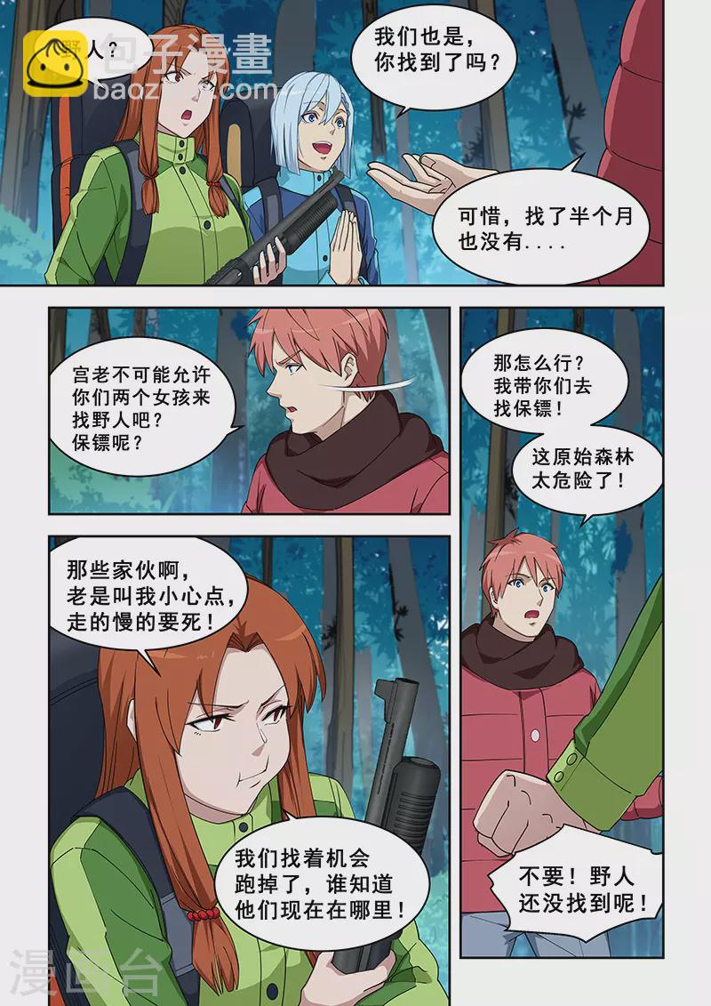 第382话-第386话