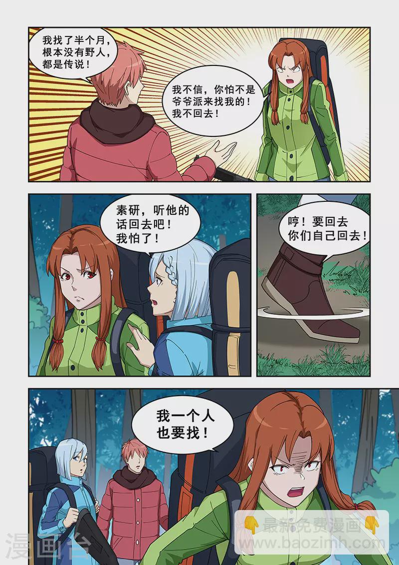 第382话-第386话