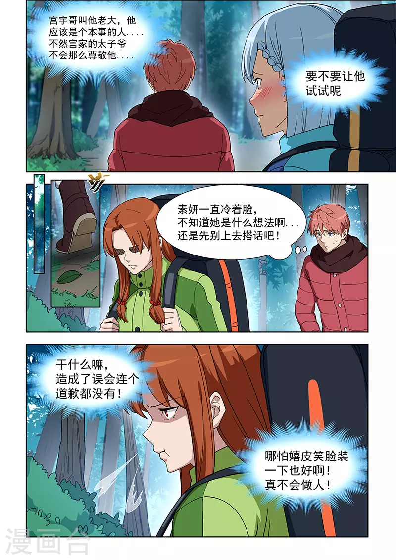 第384话-第388话