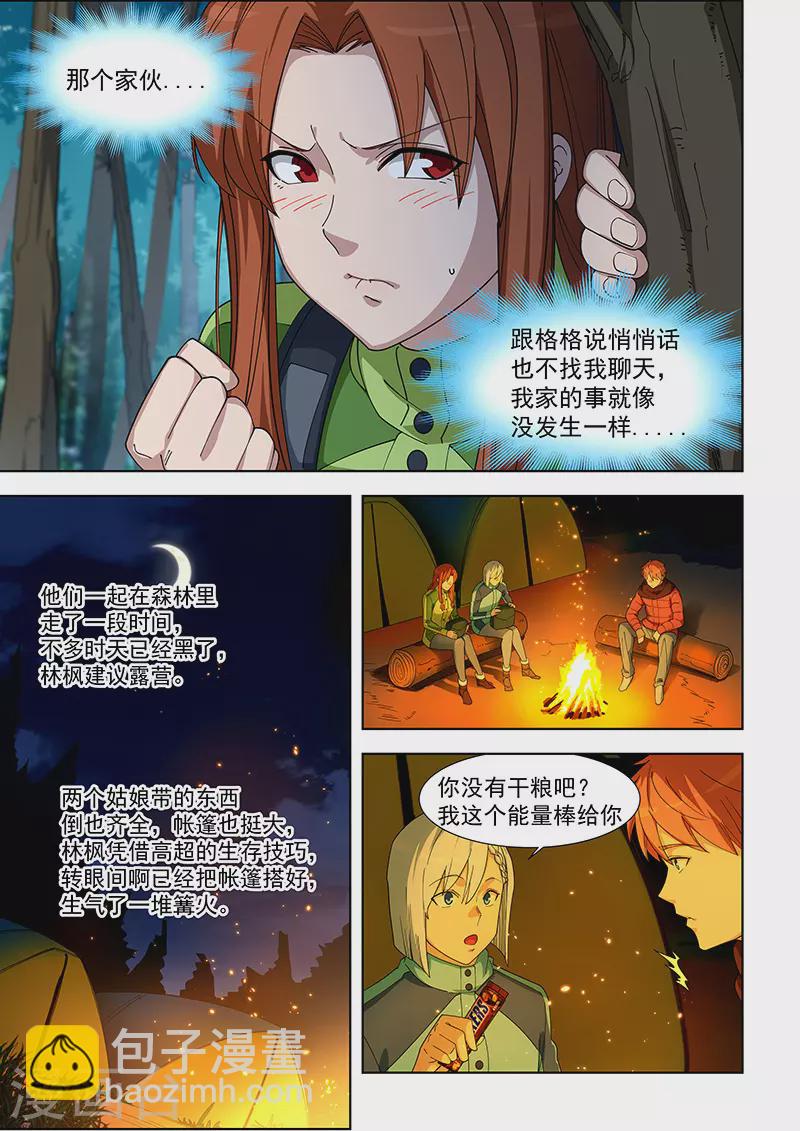 第384话-第388话
