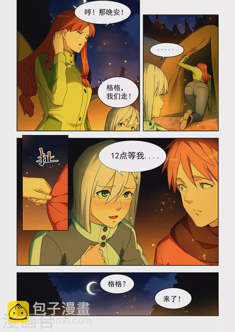 第384话-第388话