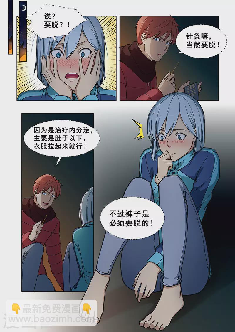 第384话-第388话
