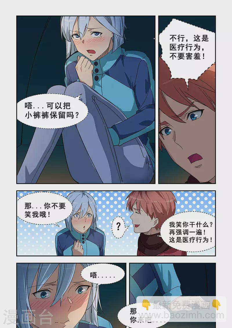 第384话-第388话
