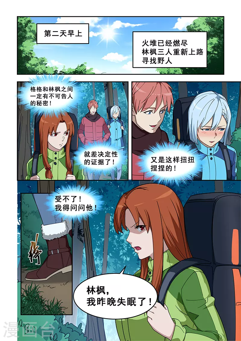 第386话-第390话