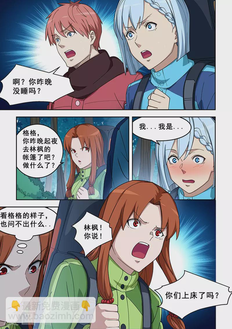 第386话-第390话