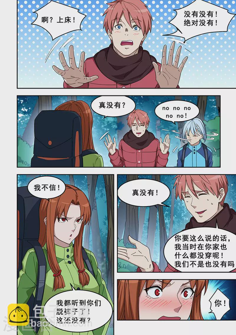 第386话-第390话