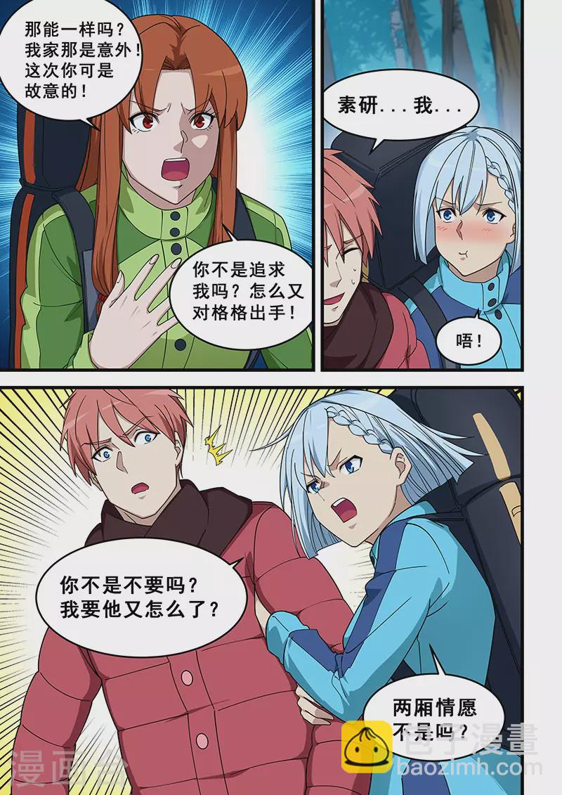 第386话-第390话