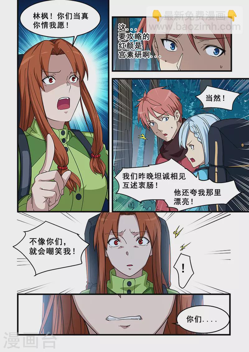 第386话-第390话