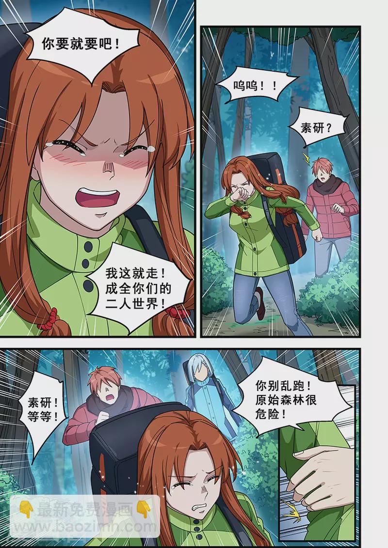 第386话-第390话