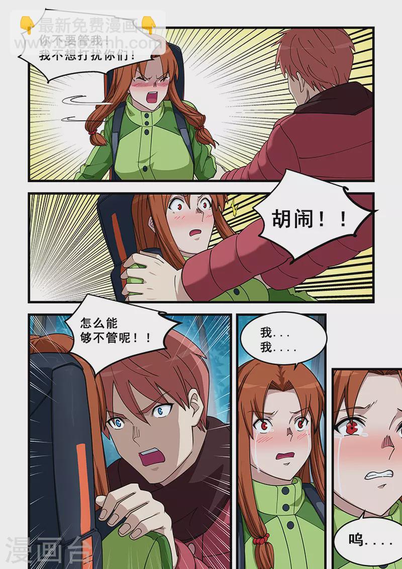 第386话-第390话