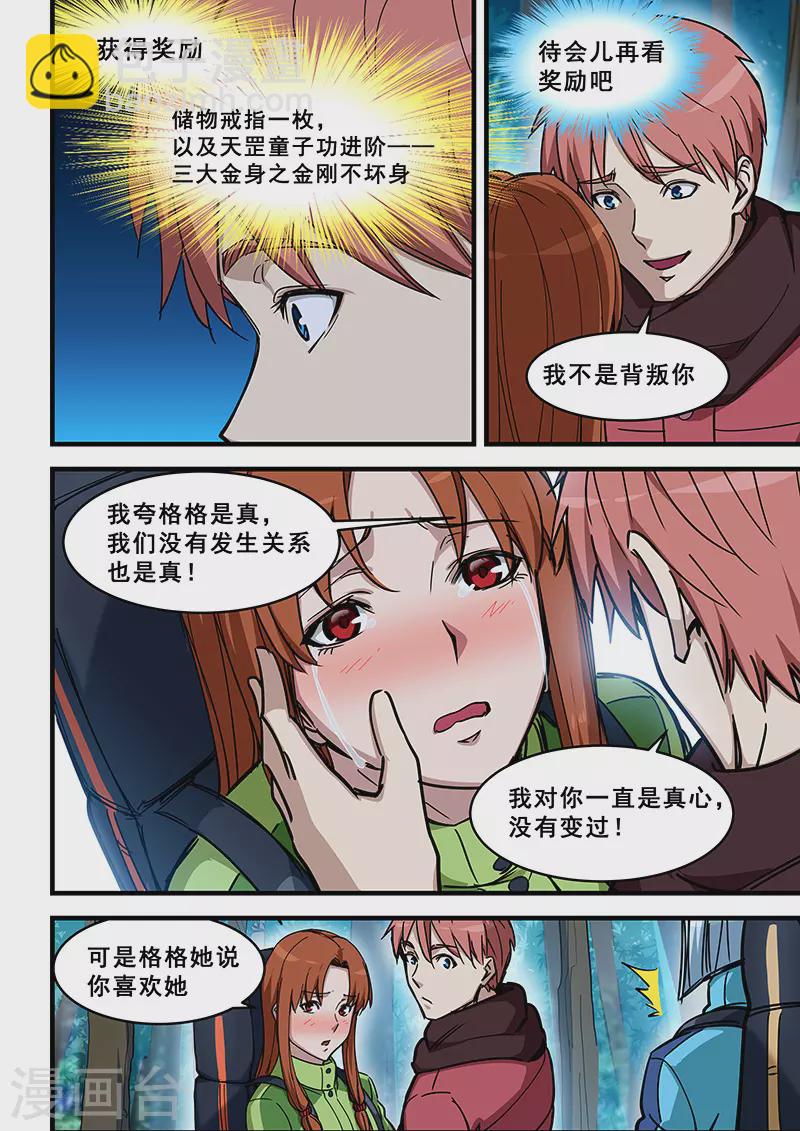 第387话-第392话