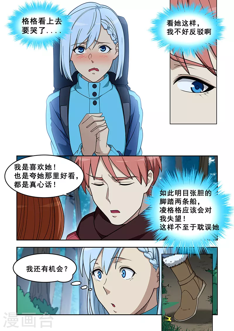 第387话-第392话