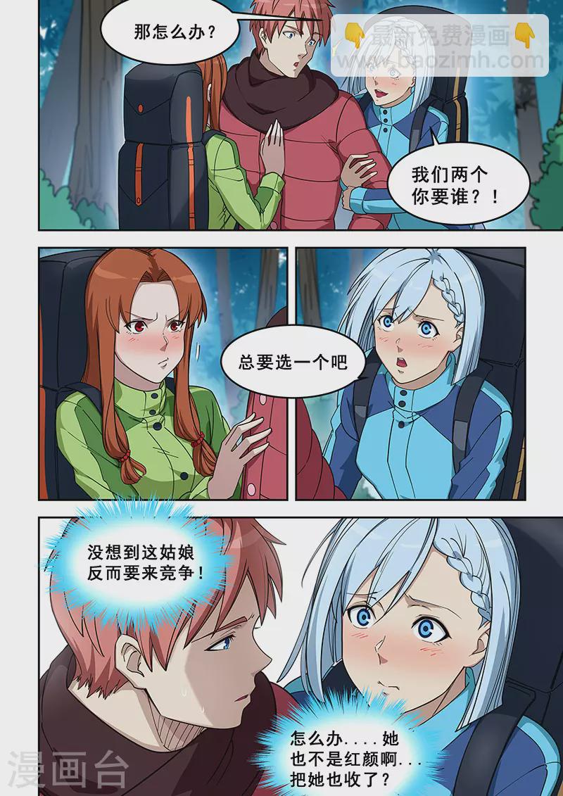 第387话-第392话