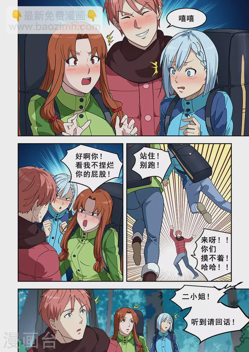 第387话-第392话