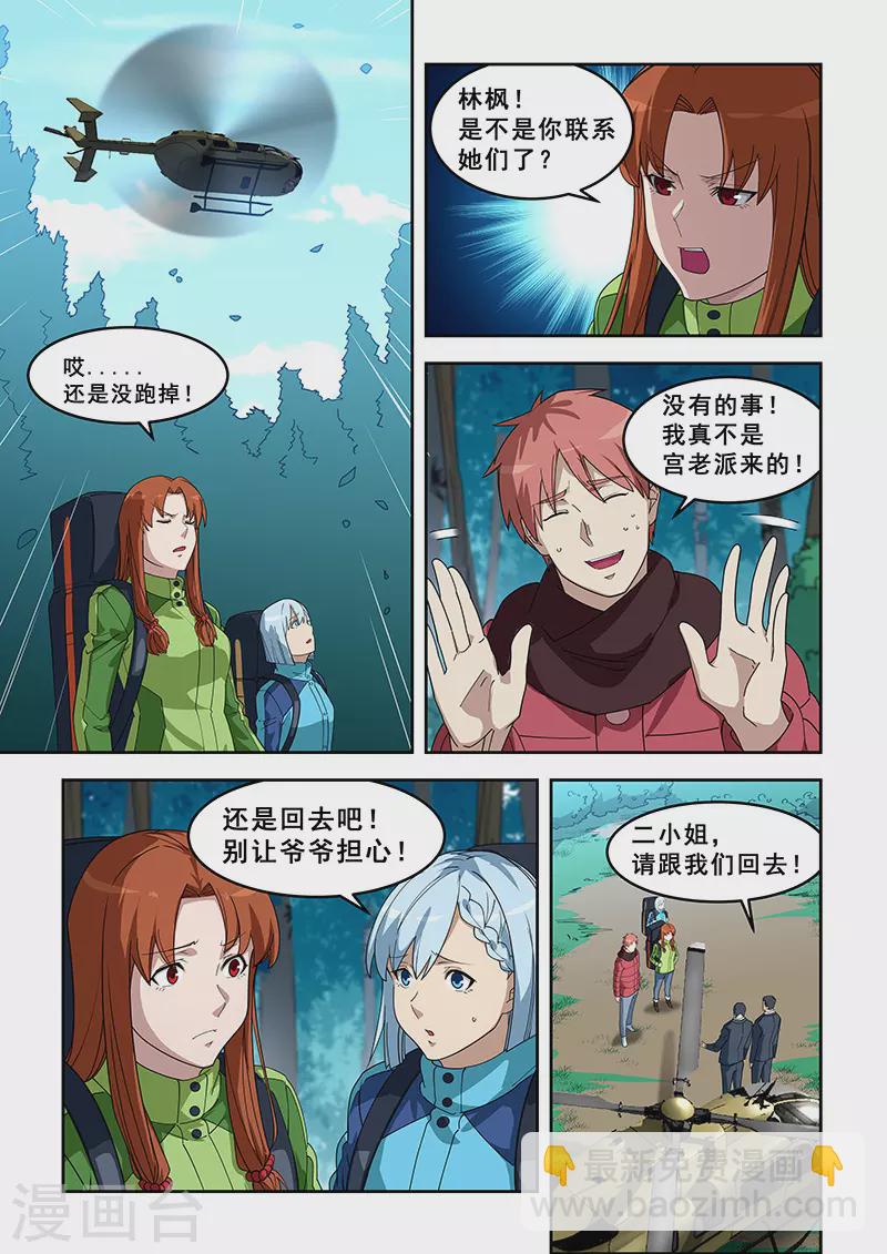 第387话-第392话