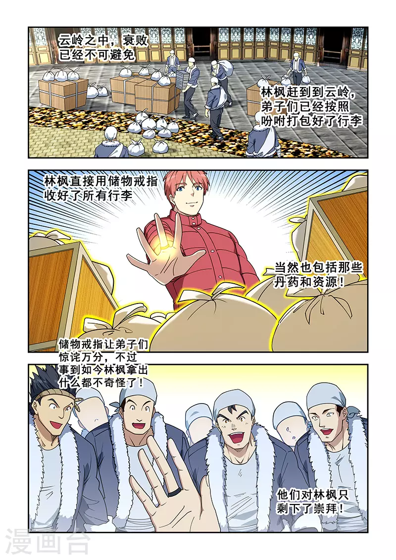 第389话-第394话