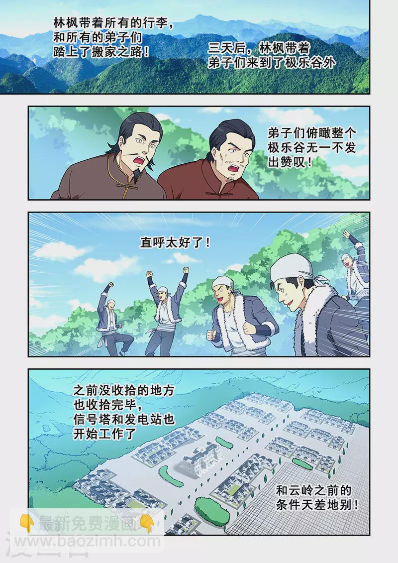 第389话-第394话
