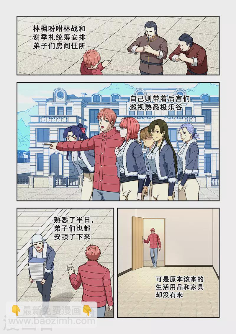 第389话-第394话
