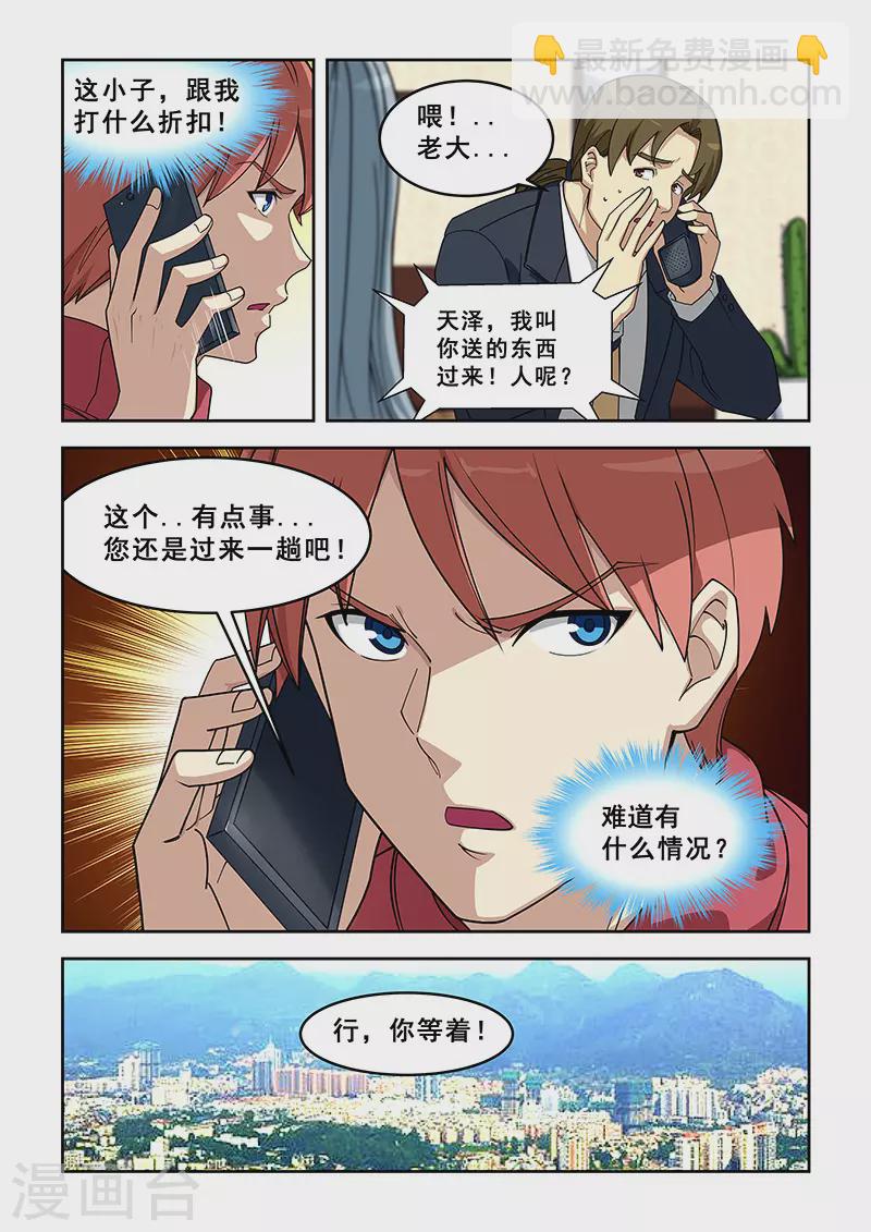 第389话-第394话