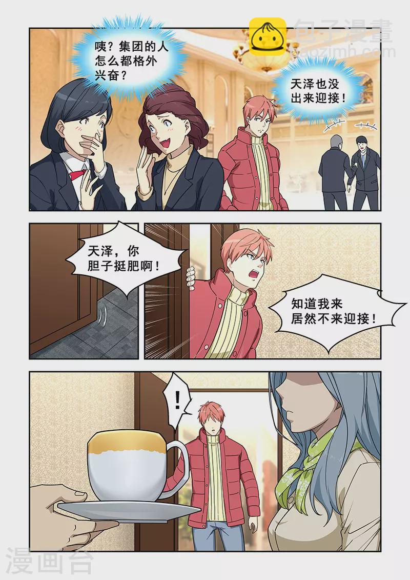 第389话-第394话