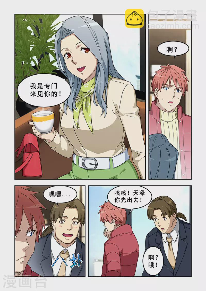 第389话-第394话