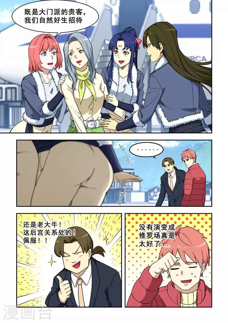 第391话-第396话