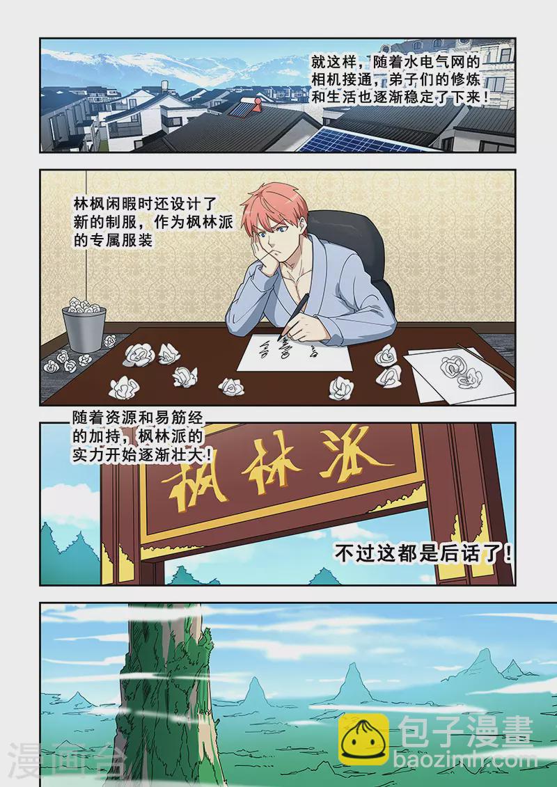 第391话-第396话