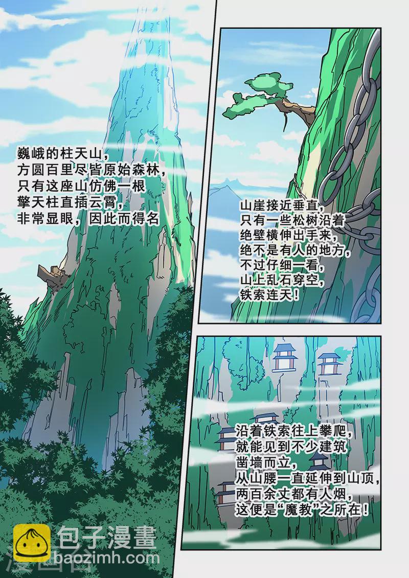 第391话-第396话