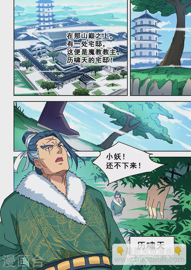 第391话-第396话