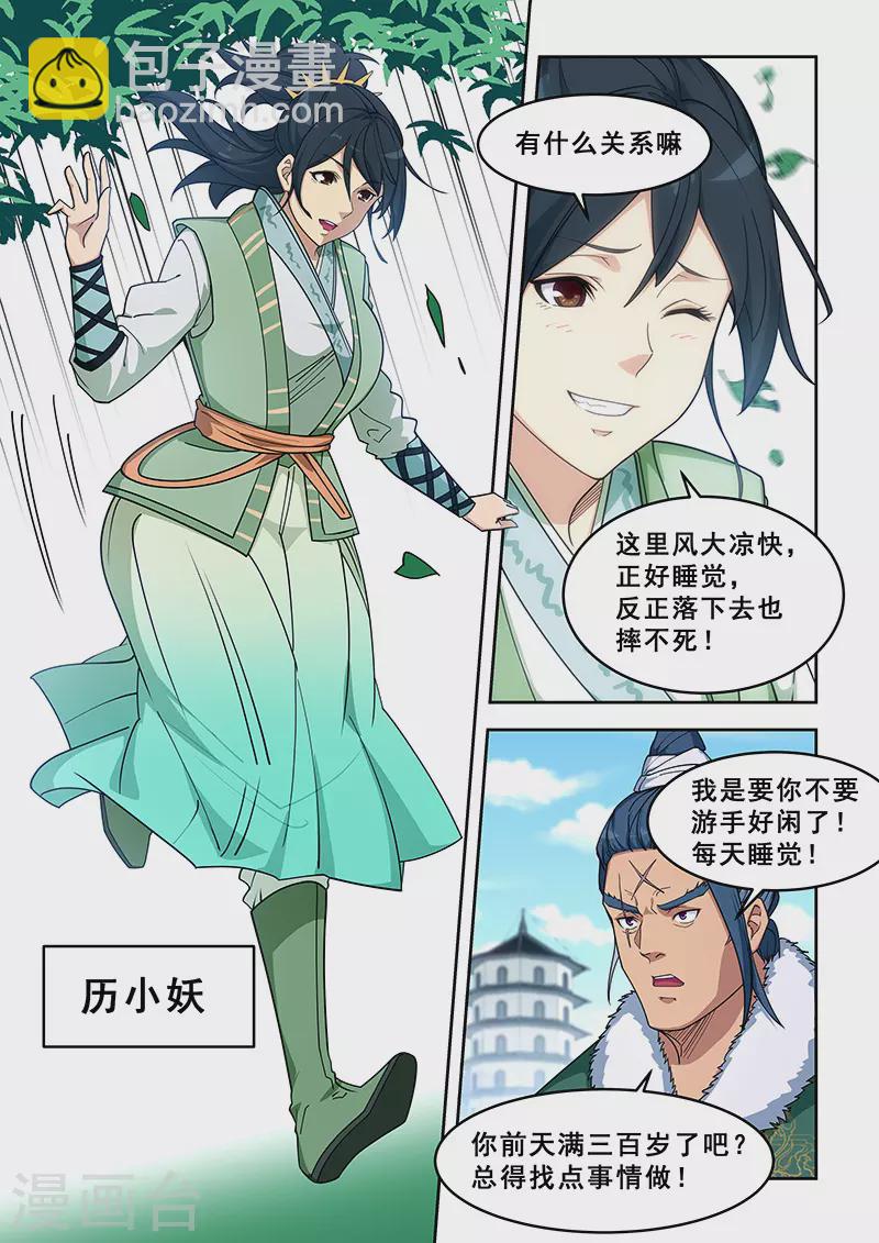 第391话-第396话