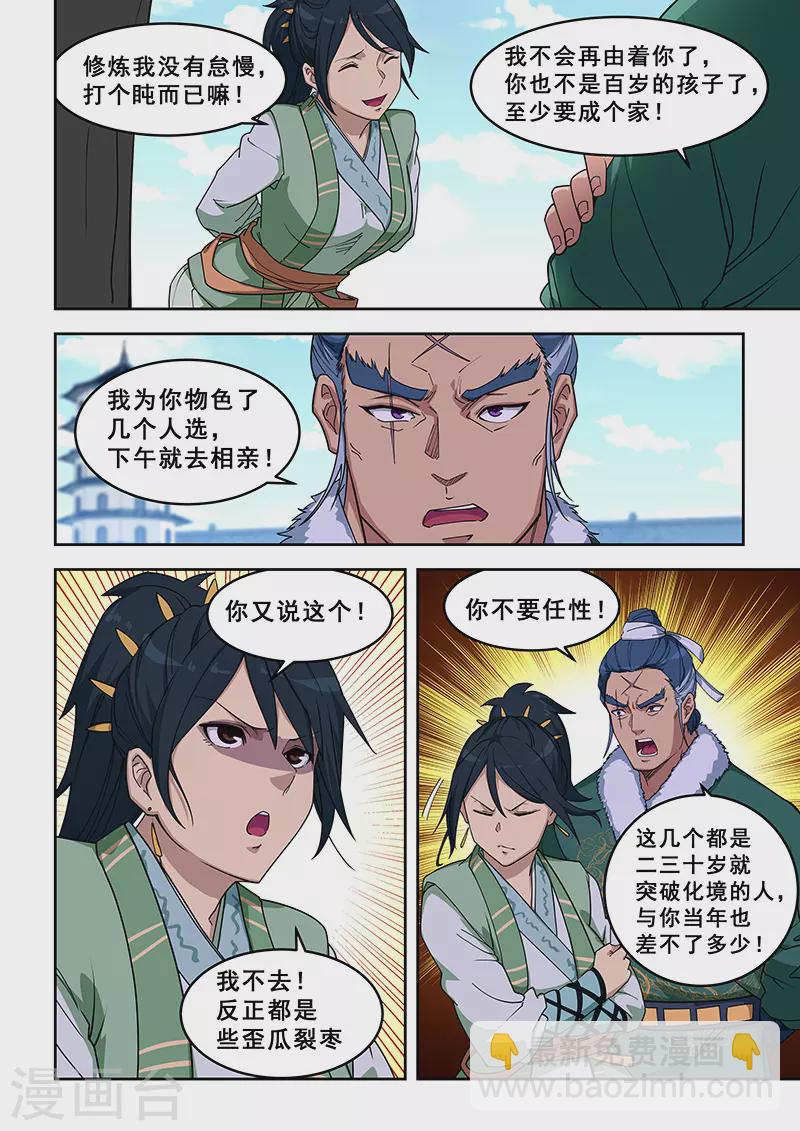 第391话-第396话