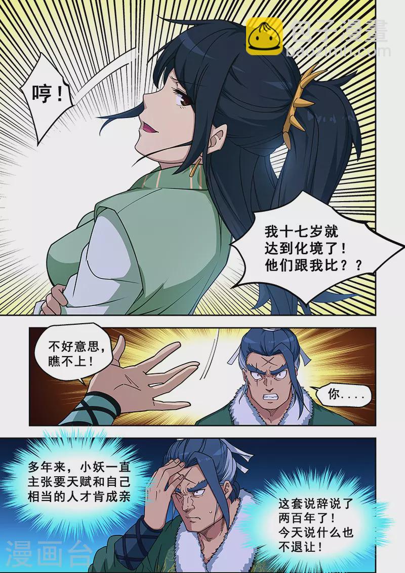 第391话-第396话