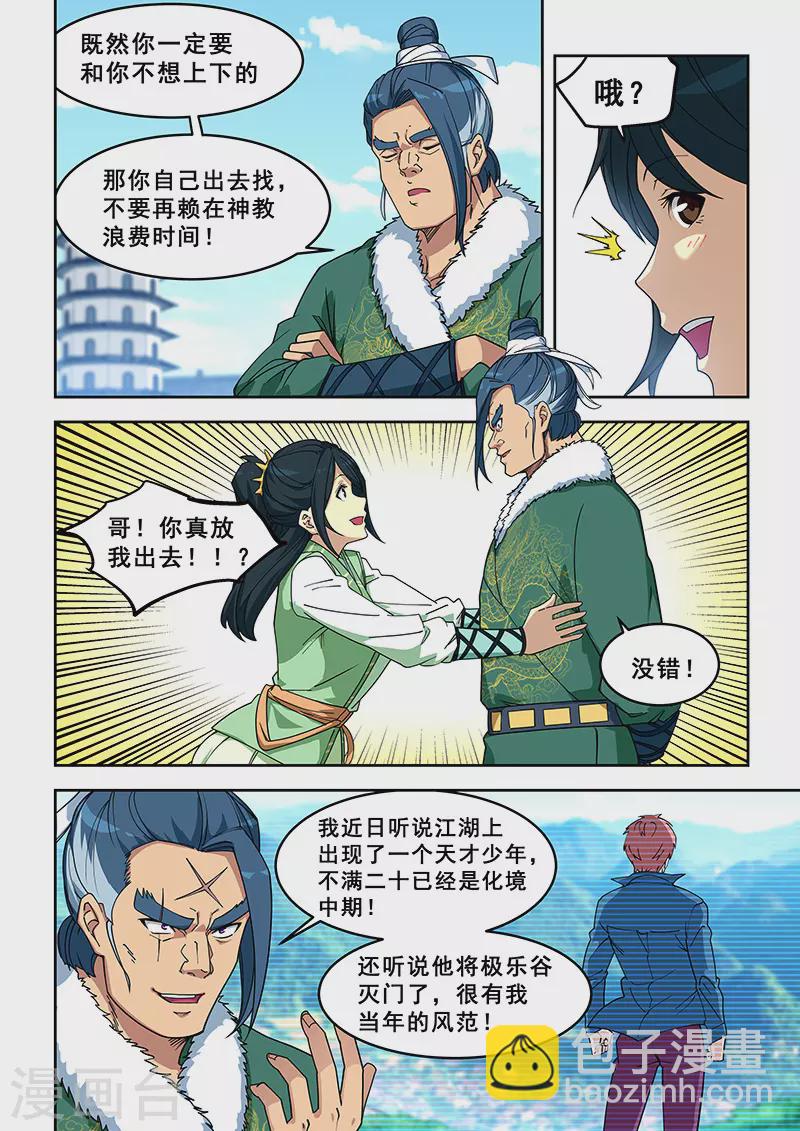第391话-第396话
