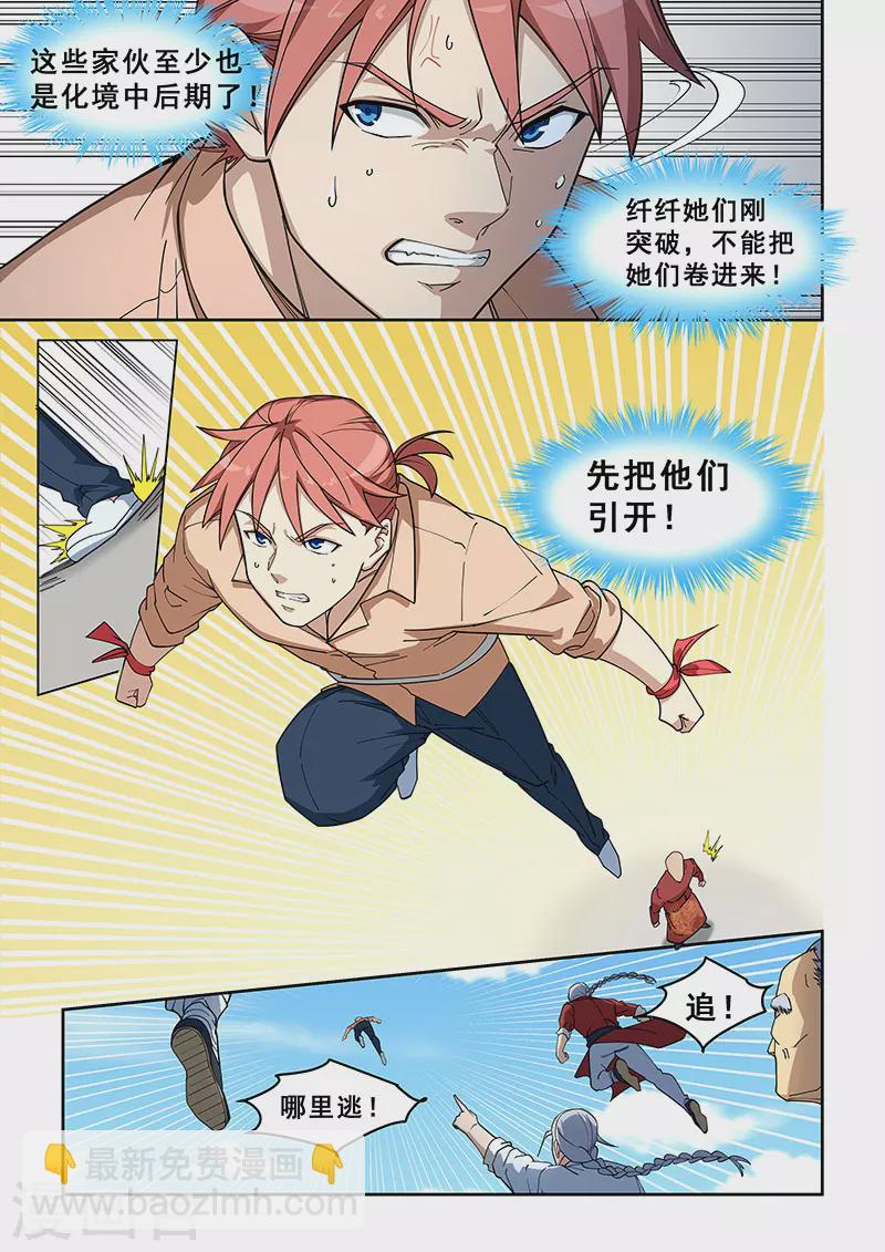第393话-第398话