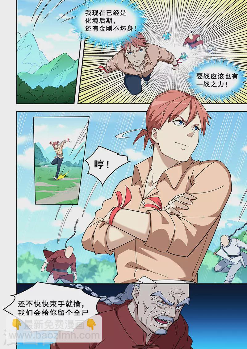 第393话-第398话