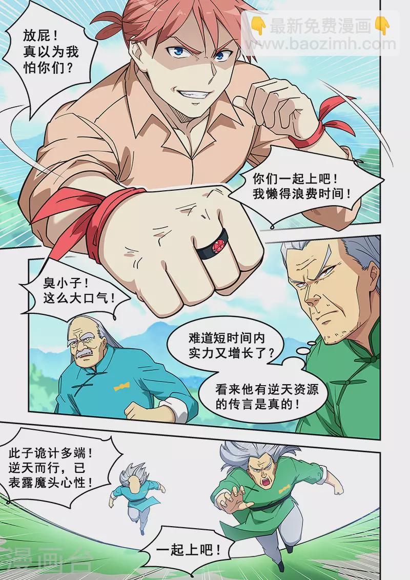 第393话-第398话