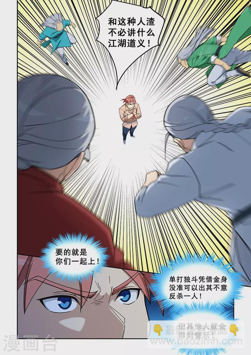 第393话-第398话
