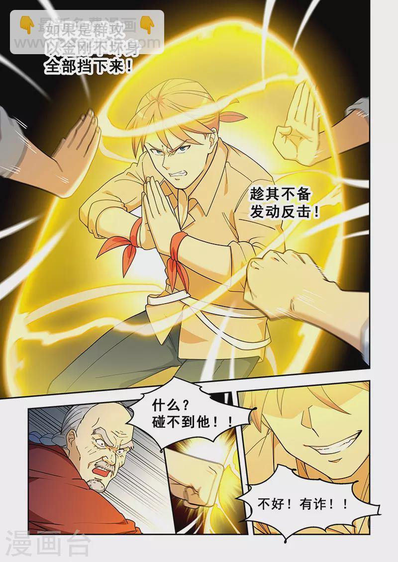 第393话-第398话