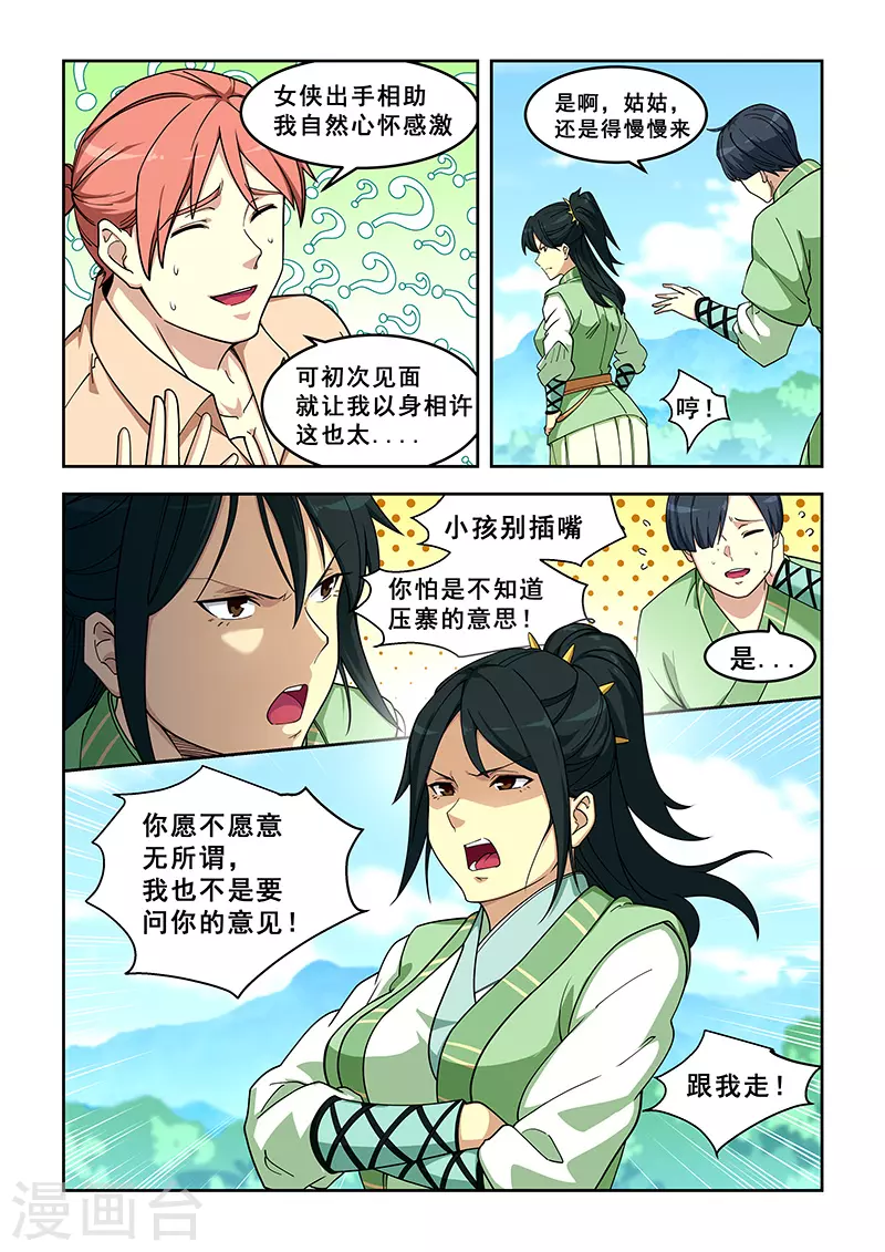 第395话-第400话