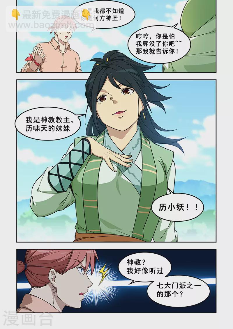 第395话-第400话