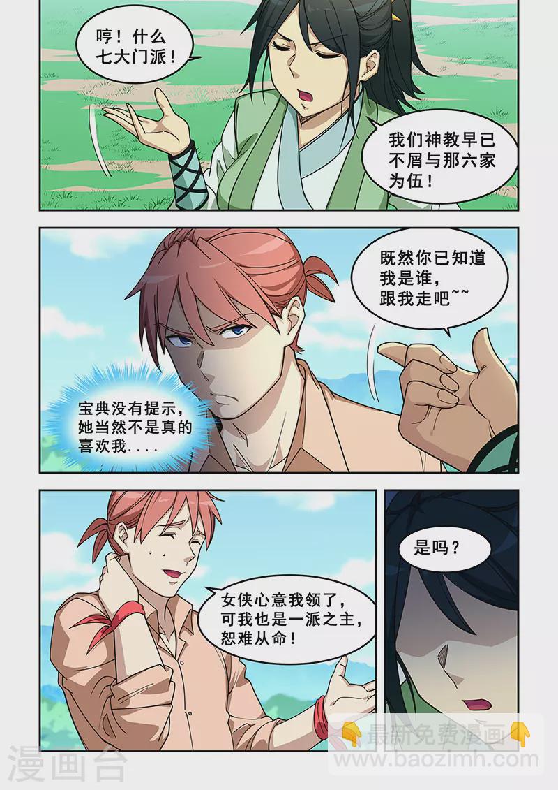 第395话-第400话