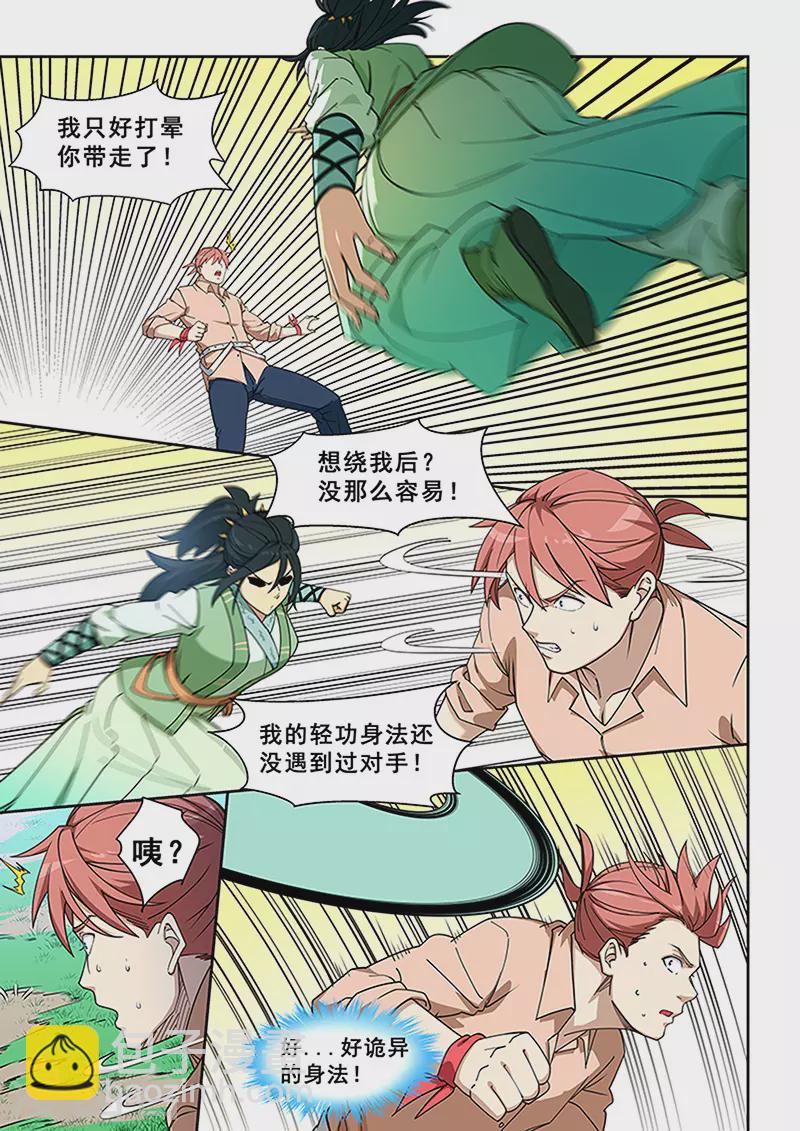 第395话-第400话