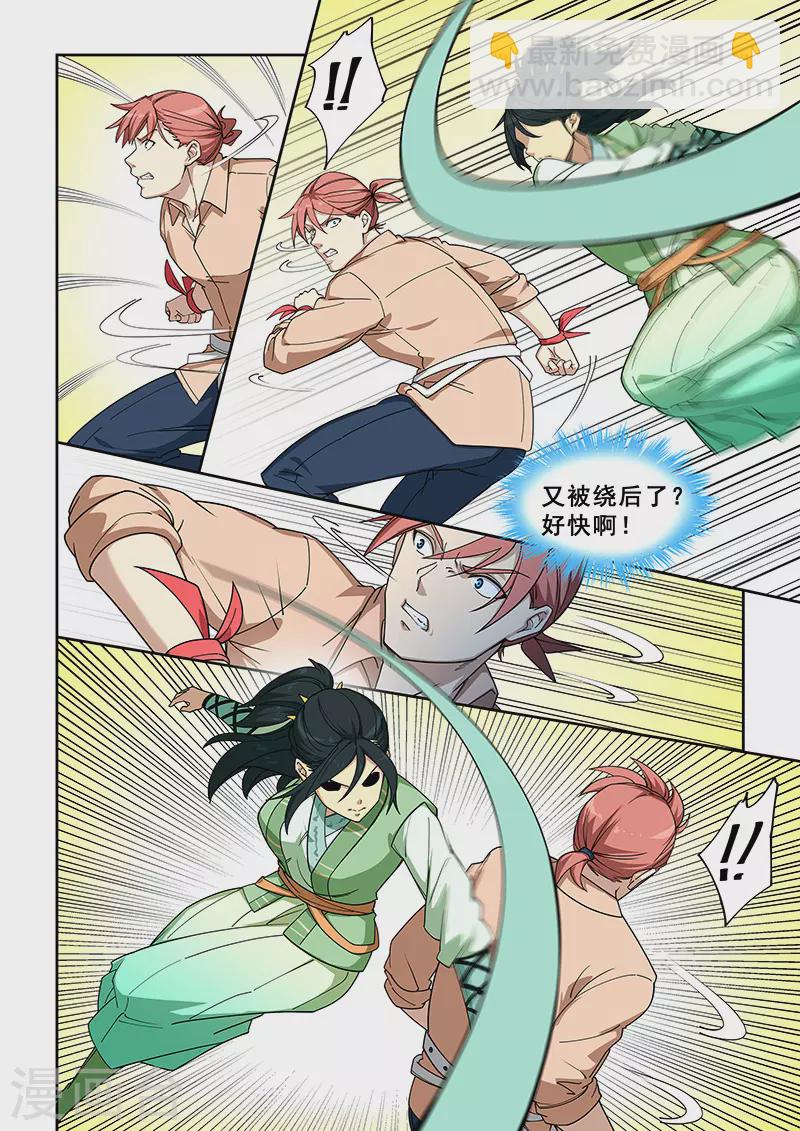 第395话-第400话