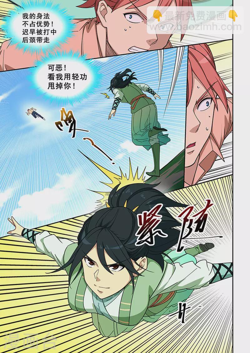 第395话-第400话