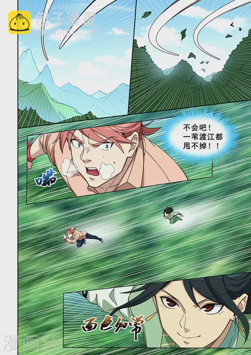 第395话-第400话