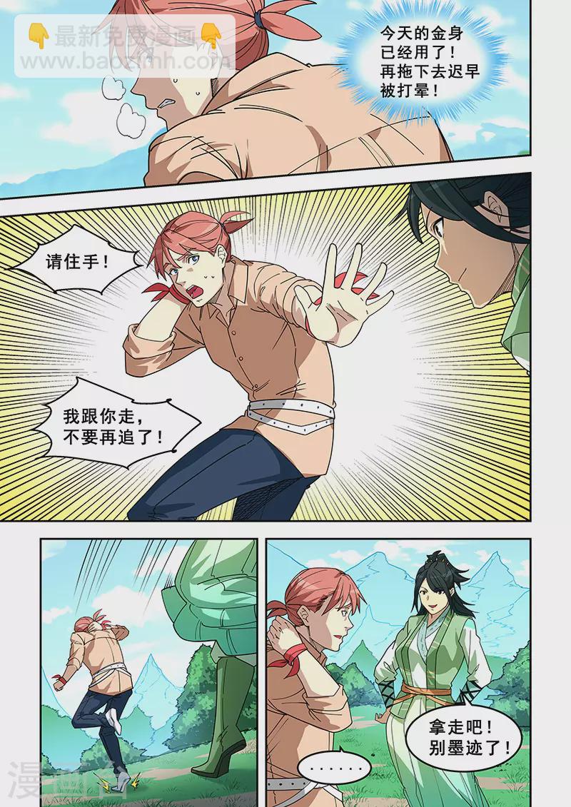第395话-第400话