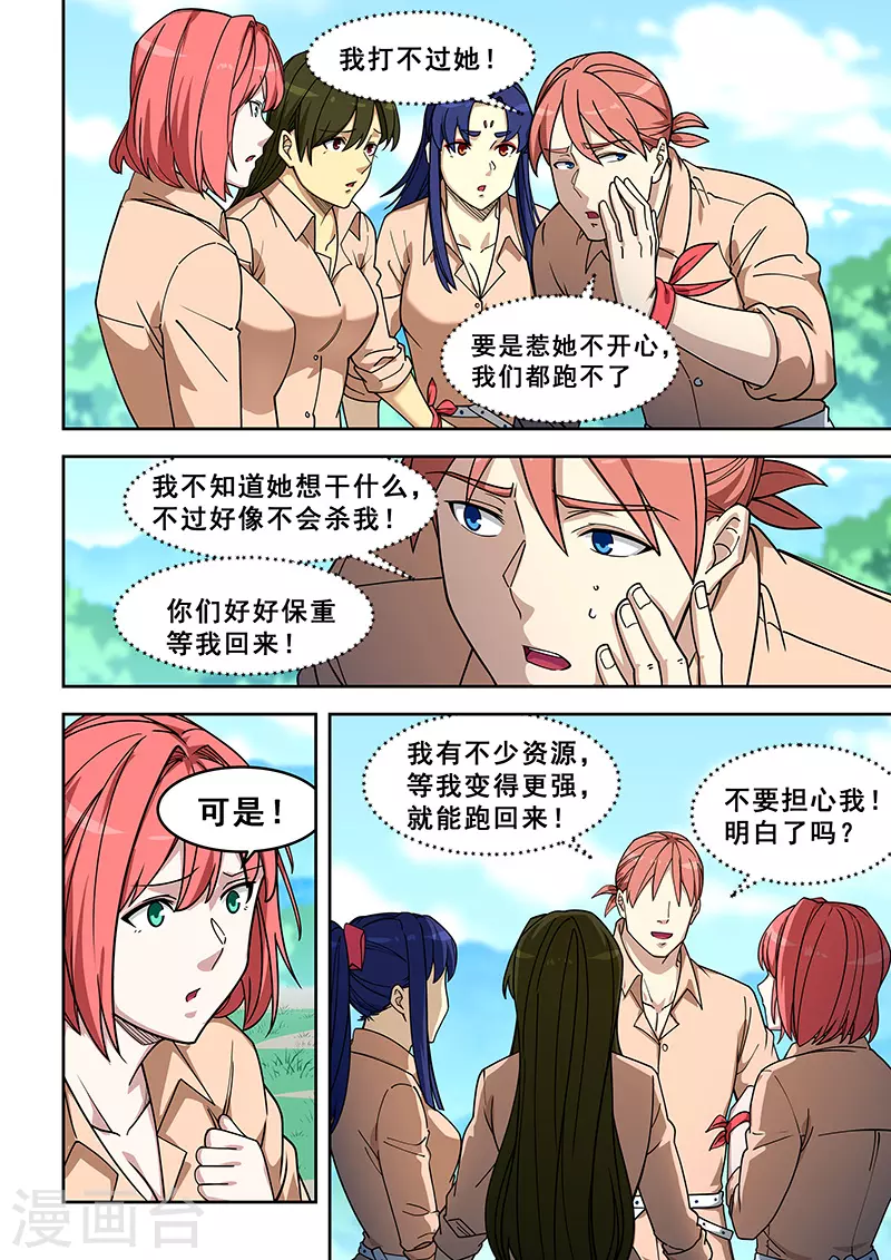第397话-第402话