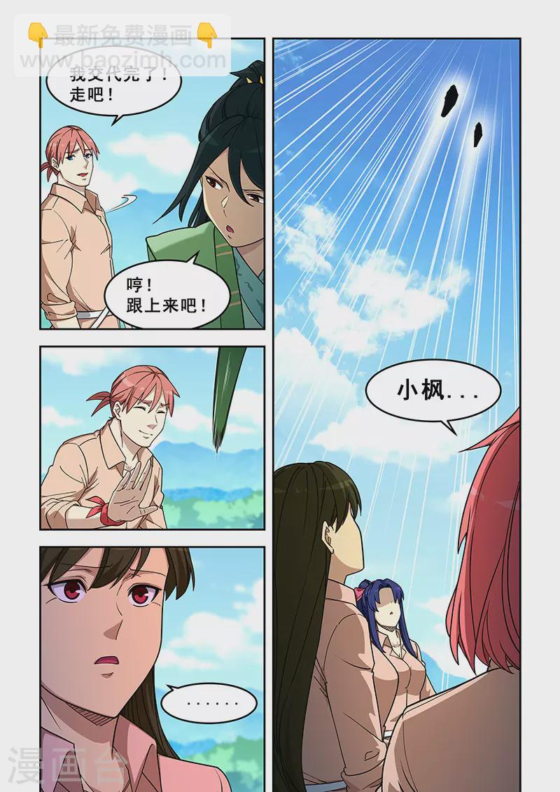 第397话-第402话