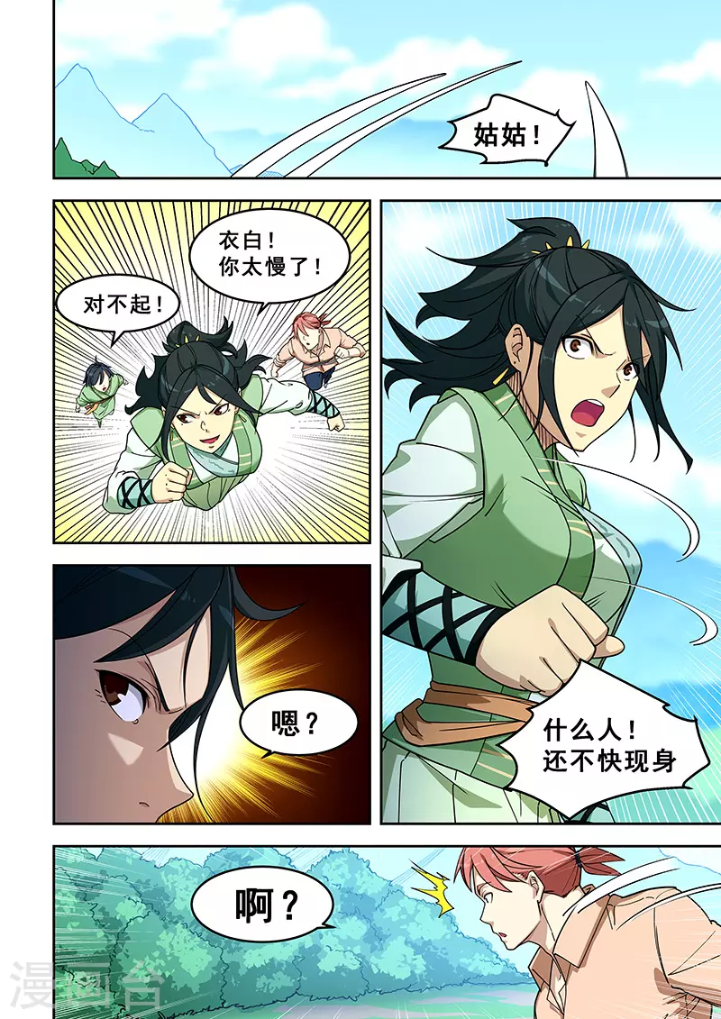第397话-第402话