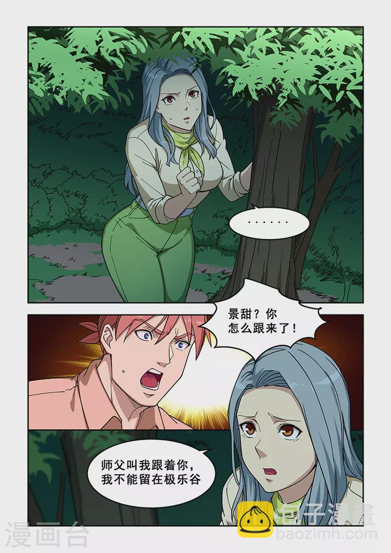 第397话-第402话